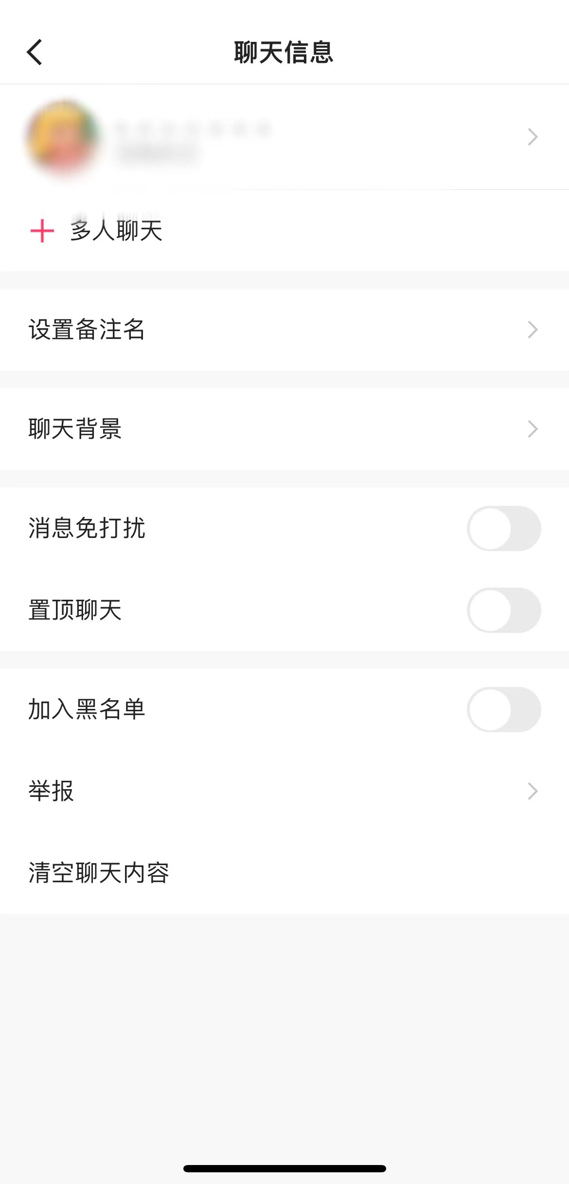快手極速版聊天信息頁