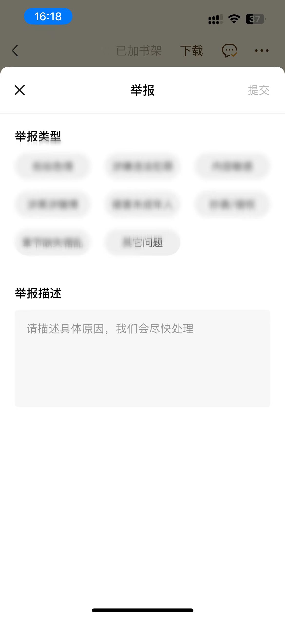 番茄小說(shuō)拉黑怎么解除