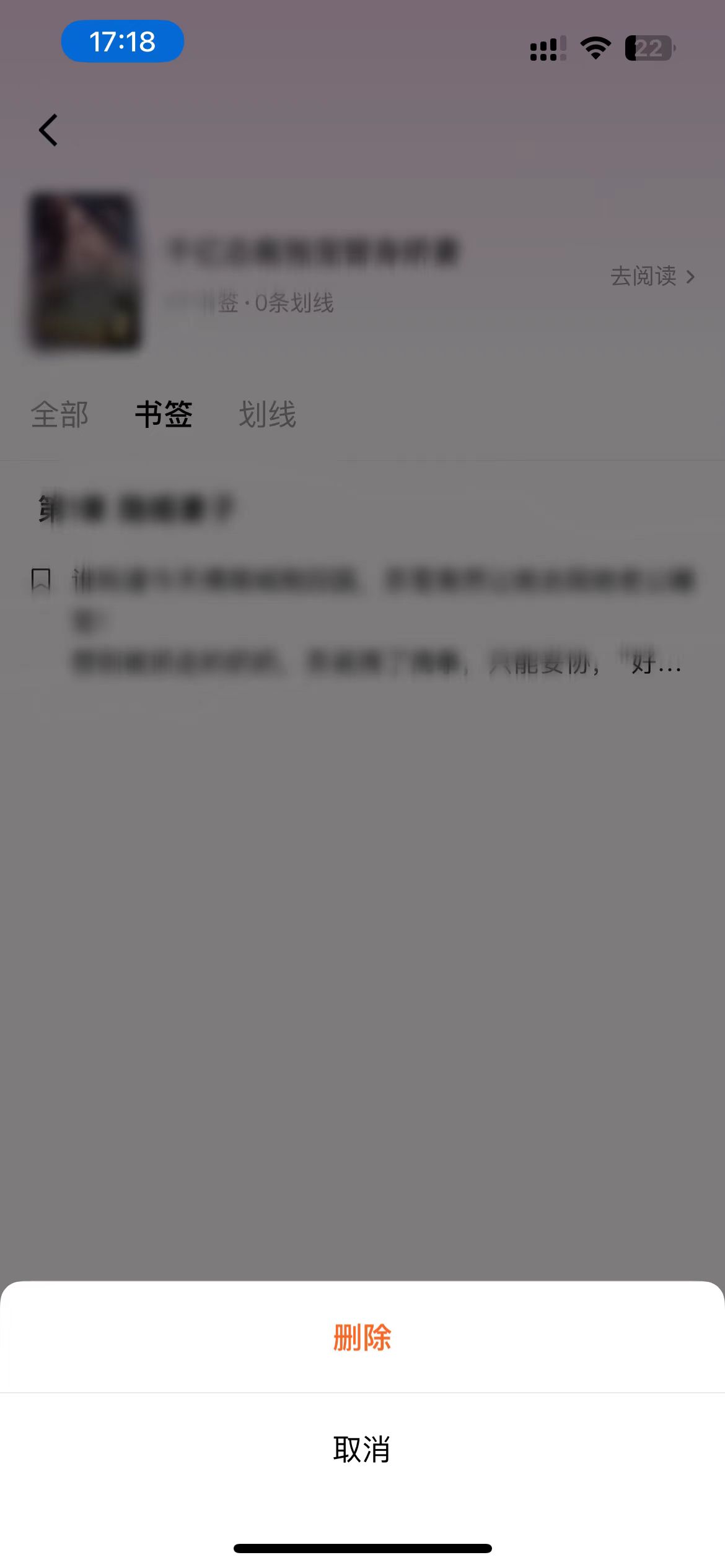 番茄小說刪除標(biāo)簽