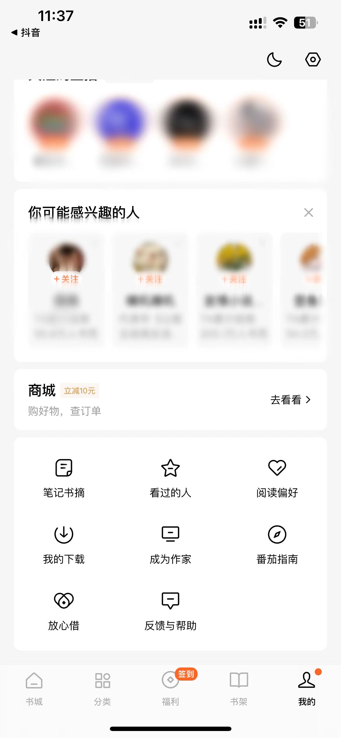 怎么在番茄小說(shuō)里寫文章