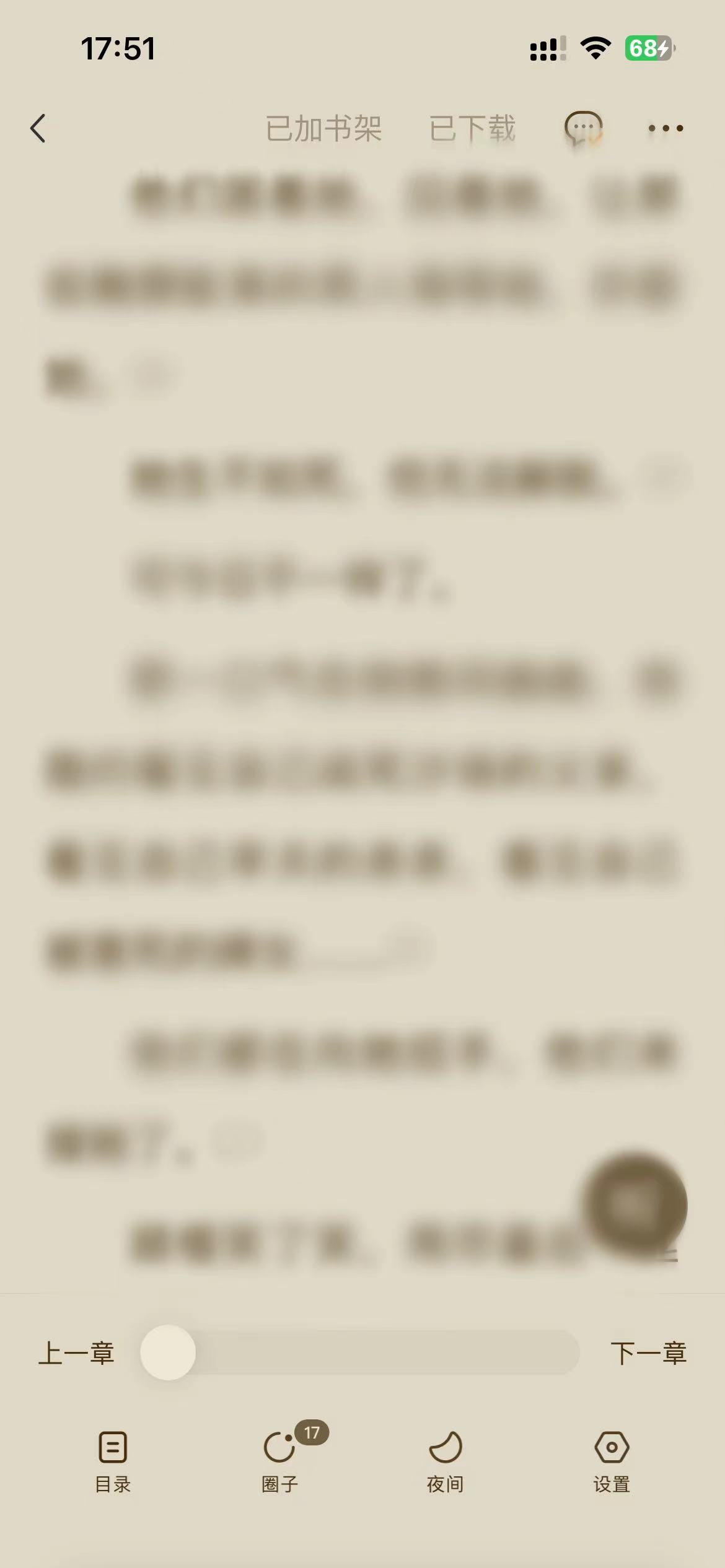 番茄小說(shuō)怎么快速?gòu)?fù)制文章