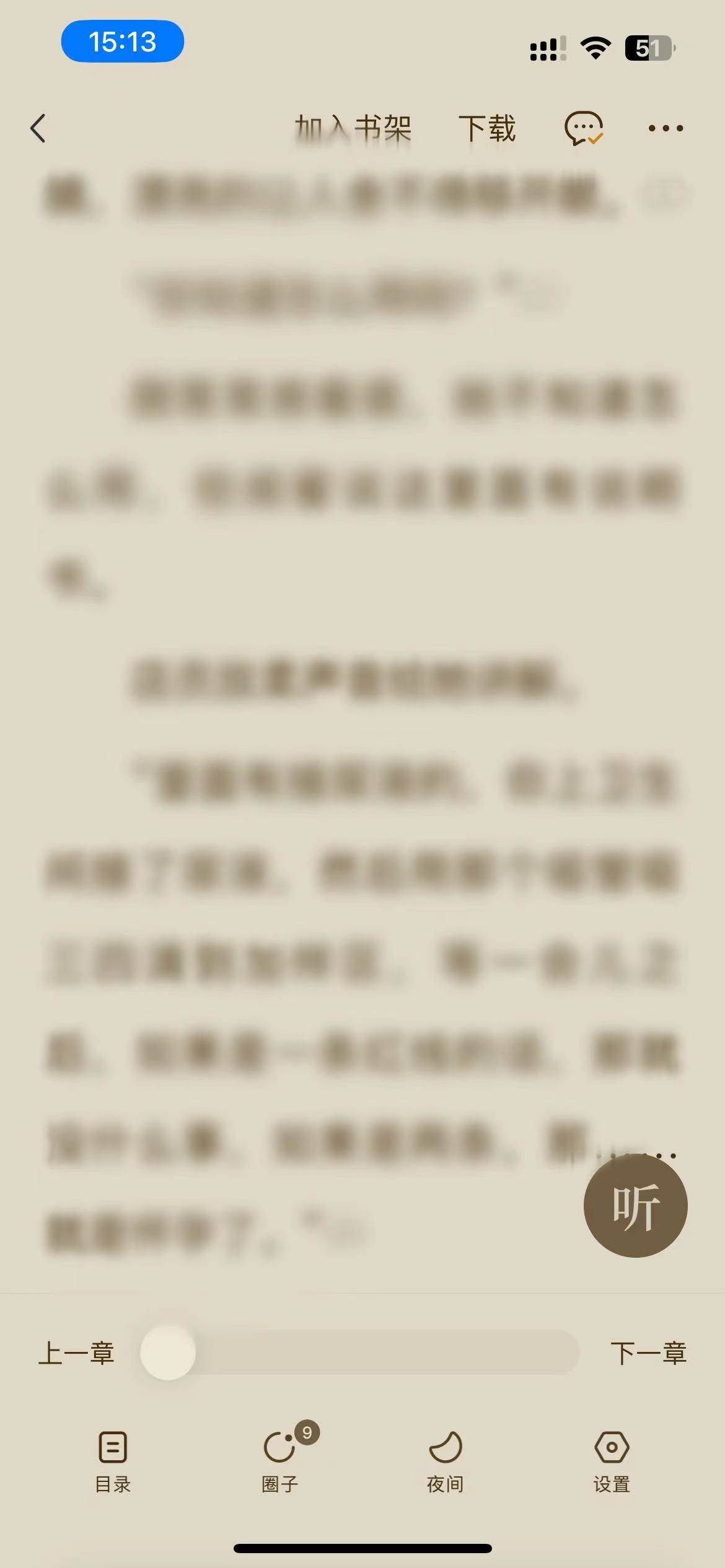 番茄小說段落排版怎么弄