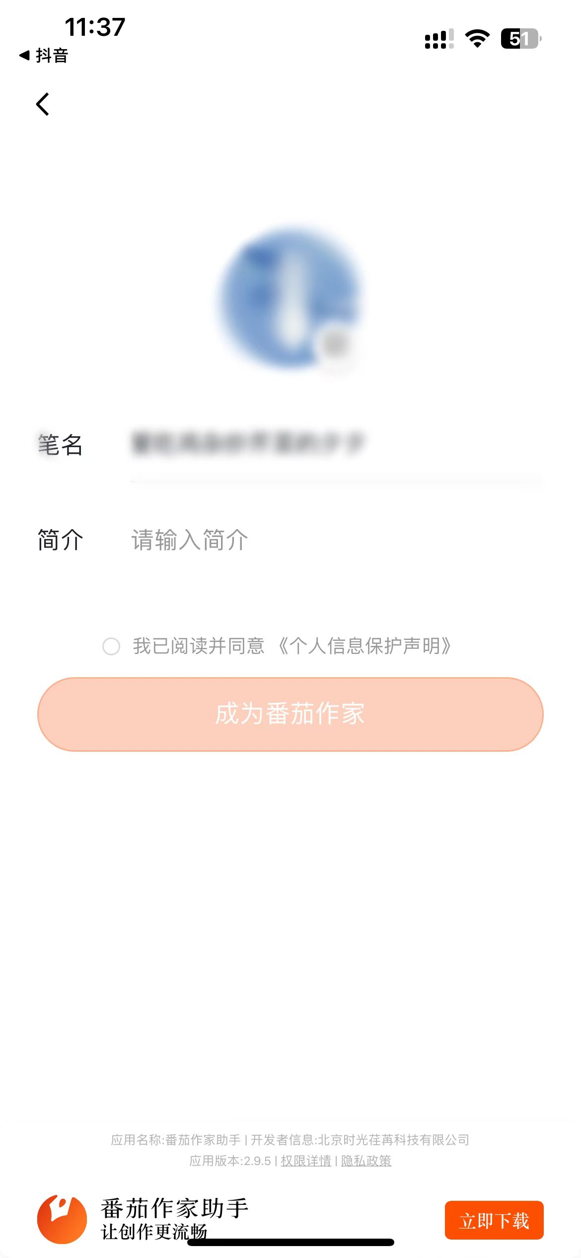 怎么在番茄小說(shuō)發(fā)表小說(shuō)