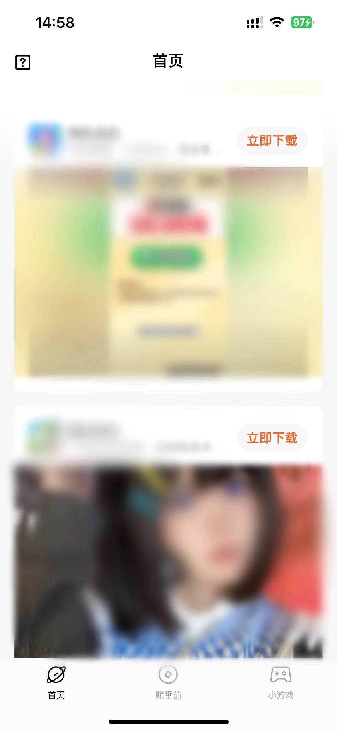 番茄小說怎么下載小游戲