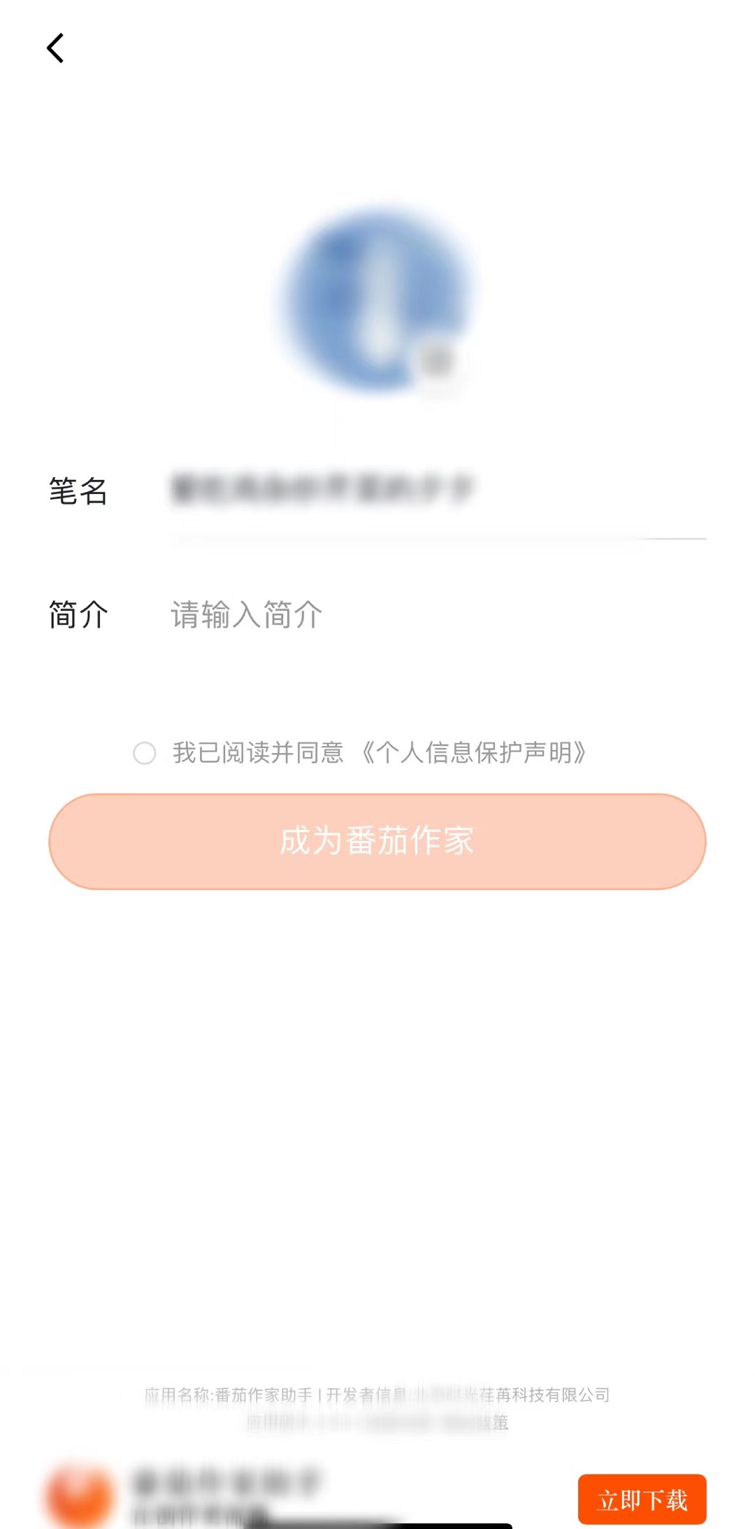 怎么把小說發(fā)到番茄小說上面
