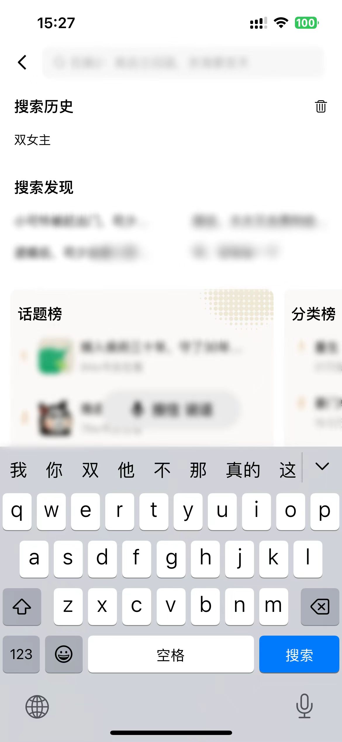 番茄小說雙女主的小說怎么搜