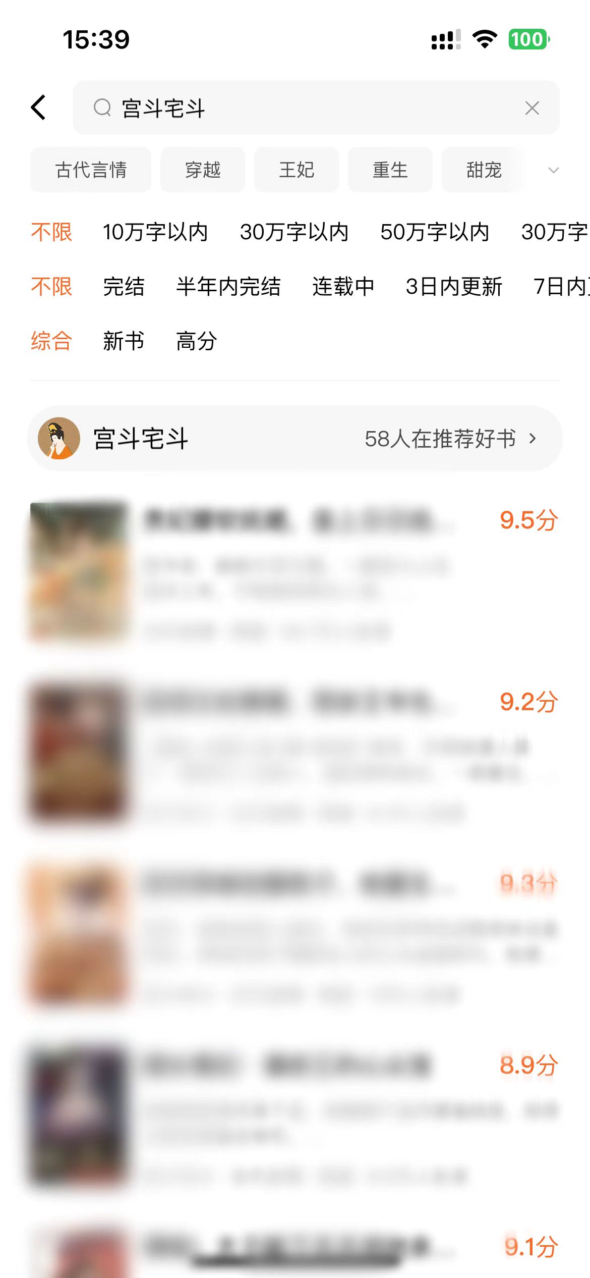 番茄小說標(biāo)簽詳細(xì)頁