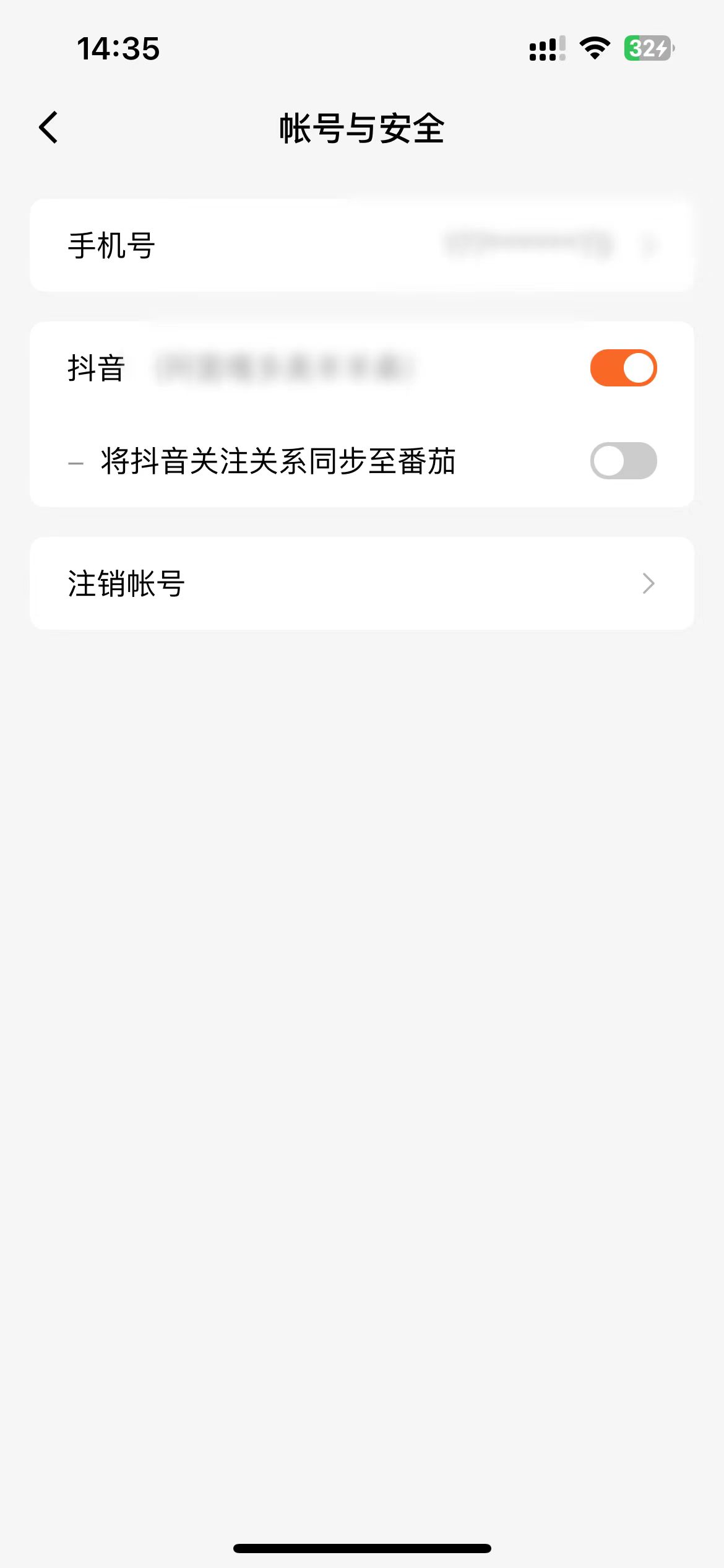 番茄小說怎么切入抖音