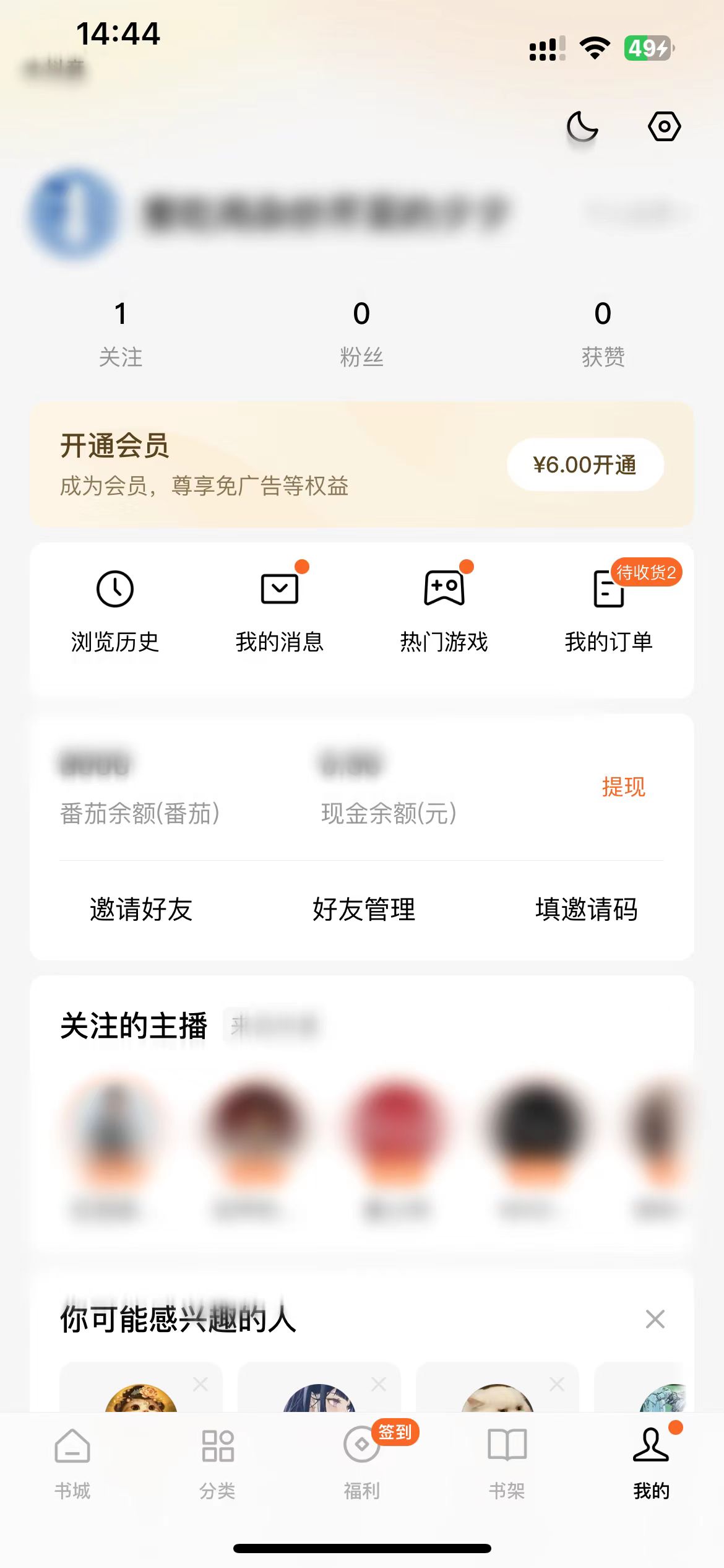 番茄小說上怎么換頭像啊