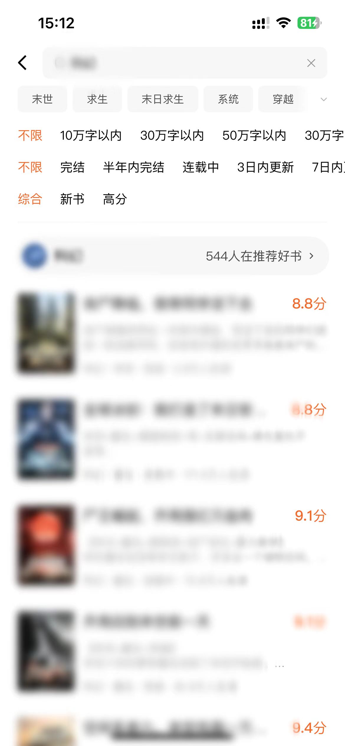 番茄小說篩選頁