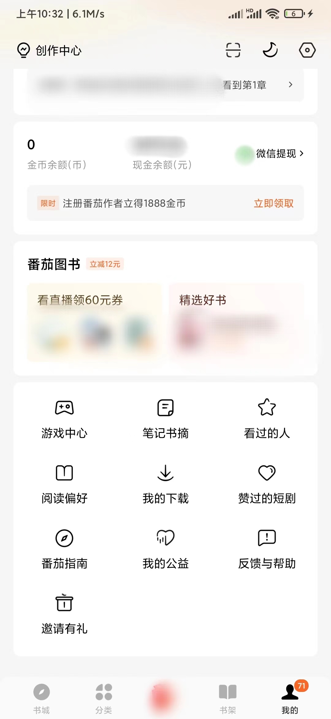番茄小說怎么選男頻女頻